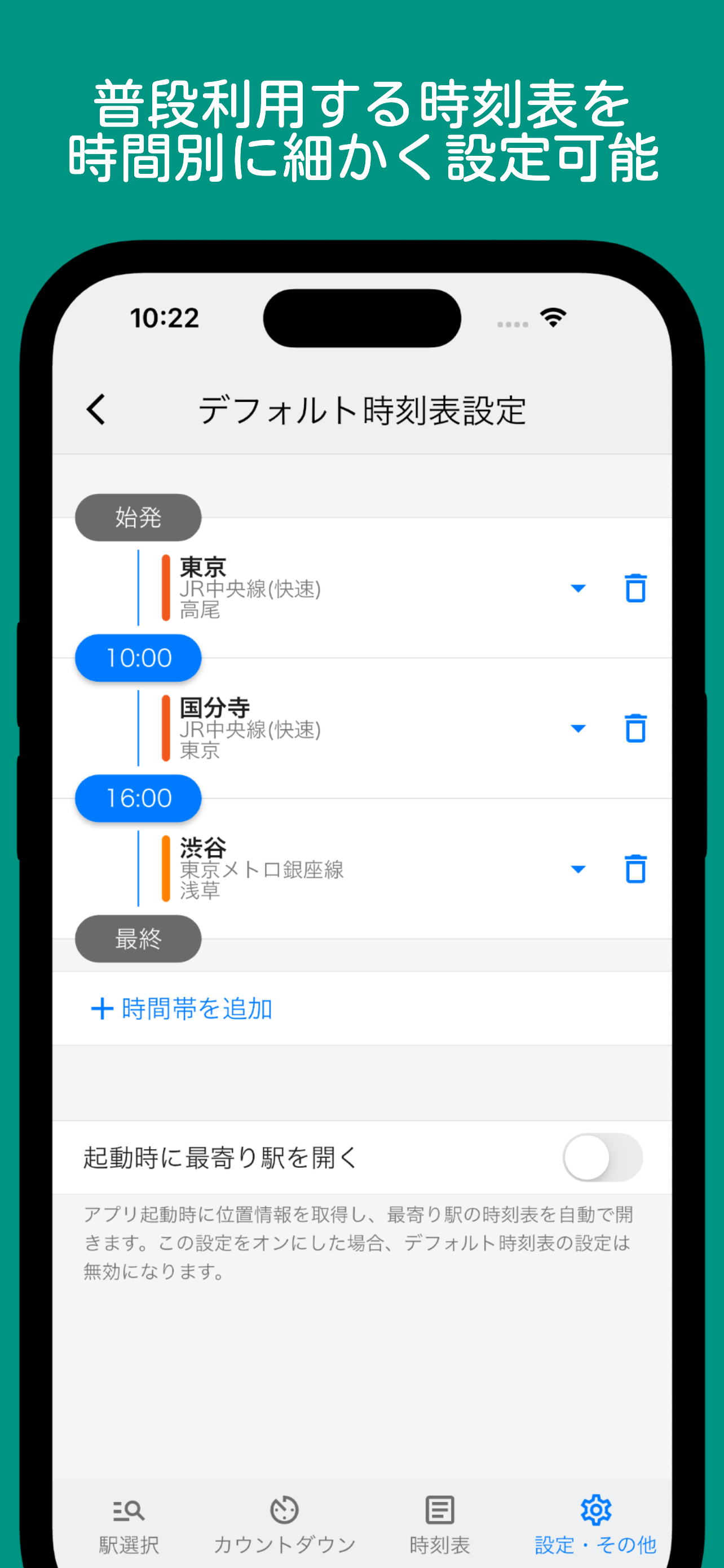 駅.Lockyのスクリーンショット 4