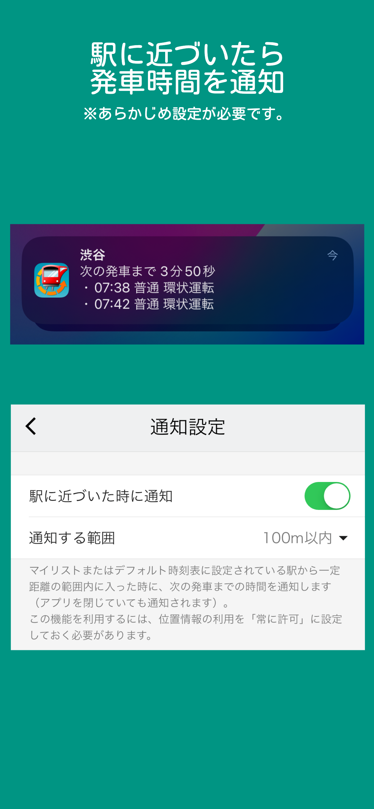 駅.Lockyのスクリーンショット 5